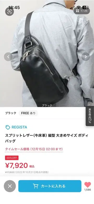 REGISTA 스플릿 레더 바디백 빅 블랙