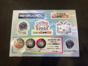베이블레이드X 니코니코 초회의2024 콜라보 스티커
