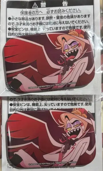 [ 미개봉 새상품 ] 해즈빈 호텔 스퀘어 캔뱃지 루시퍼 2개