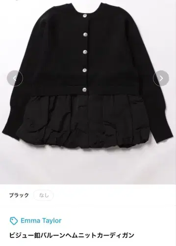 벌룬헴 니트 가디건 블랙