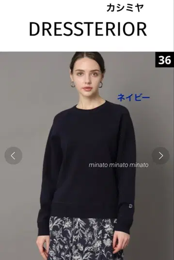DRESSTERIOR 드레 스테리아 워셔블 코튼 캐시미어 니트 36