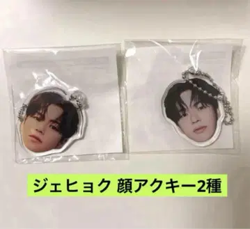 TREASURE 재혁 얼굴 아크릴 키링