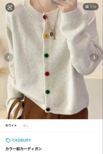 CADBURY 컬러풀 버튼 가디건