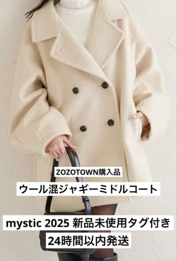 울 혼방 샤기 미들 코트 아이보리 사이즈 2