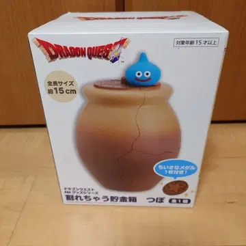 드래곤 퀘스트 깨지는 저금통