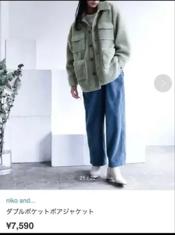 니코앤드 민트 그린 플리스 자켓 코트 보아 경량