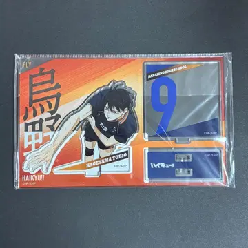 하이큐 베이스 야드 도쿄 쓰레기장의 결전 아크릴 스탠드 카게야마 토비오