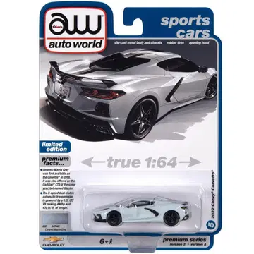 2022 쉐비 콜벳 (세라믹 매트릭스 그레이)