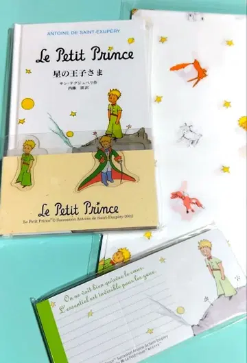 어린 왕자 파밀리아 이와나미 서점