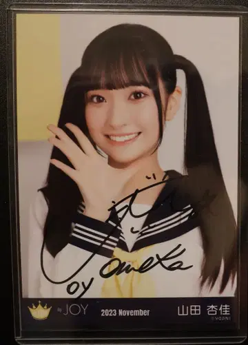 야마다 안즈 브로마이드 친필 사인