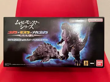 무비 몬스터 시리즈 고질라(2003) with 카메바(2003)