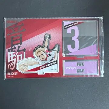 하이큐 베이스야드 도쿄 쓰레기장의 결전 아크릴 스탠드 야쿠 모리스케