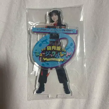 쇼겐지 요코 아크릴 스탠드 히나타자카 뮤직 퍼레이드 히나파레