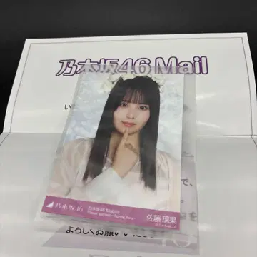 노기자카46 Mail 회원 한정판 혜택 찬스 이메일 사토 리카 브로마이드