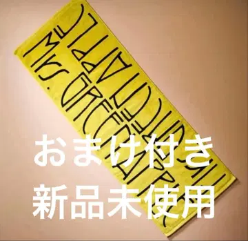 미개봉 새상품 Mrs. GREEN APPLE 바벨탑 타월