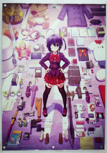 중2병이라도 사랑이 하고 싶어 B2 포스터