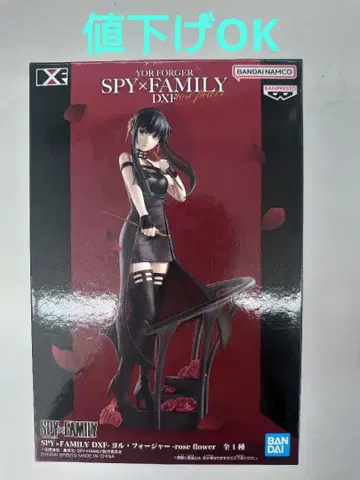 SPY x FAMILY DXF 요르 포저 rose flower
