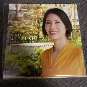 마츠시타 나오 달력
