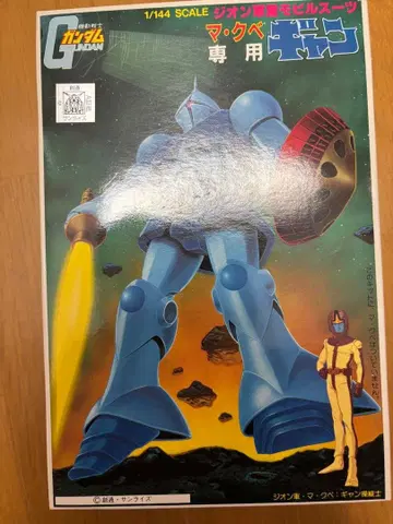 반다이 구 키트 베스트 메카 컬렉션 No. 20 걍 중고품