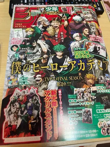 소년 점프 기가