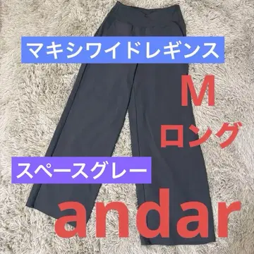 andar 맥시 와이드 레깅스 팬츠 M 롱