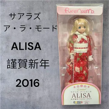 사아라즈 아 라 모드 ALISA 경하신년2016 / 알리사