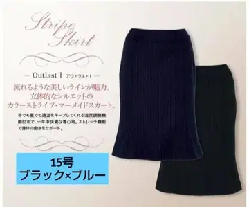 본맥스 사무복 머메이드 스커트 블랙 x 블루 15호