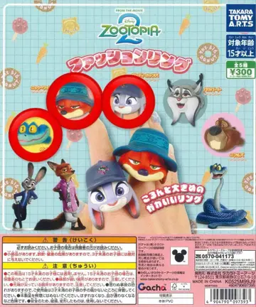 주토피아 캡슐 토이