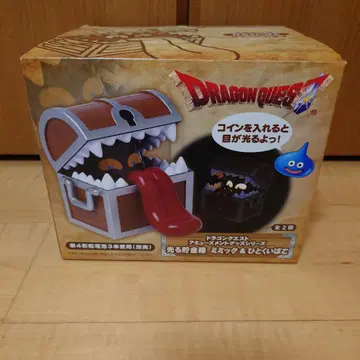 드래곤 퀘스트 식인 상자 빛나는 저금통