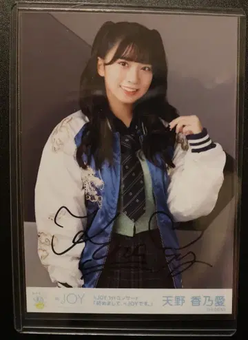 아마노 코노아 브로마이드 친필 사인