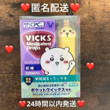 VICKS 메디케이티드 드롭 토끼 거봉 치이카와 (먼작귀) 콜라보