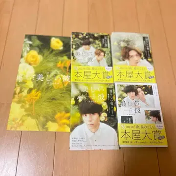 아름다운 그이 4권 세트 영화 팜플렛 포함