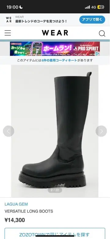 LAGUA GEM VERSATILE LONG BOOTS 블랙