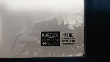 칸코레 유키카제 아크릴 보드 C2기관 쿠레 친슈후 순회 2022