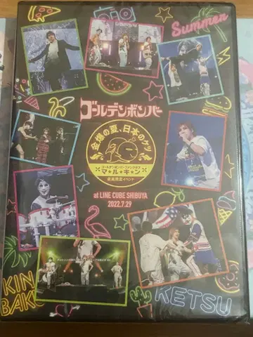 골든 폭격기 금폭의 여름, 일본의 엉덩이