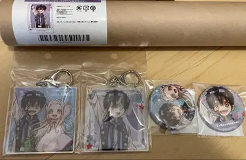 방과 후 소년 하나코 군 온라인 복권 연구원 츠카사 세트 야히로 나나