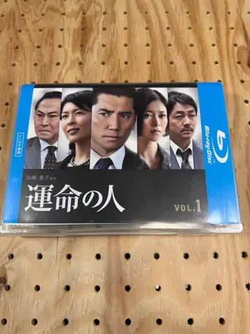 운명의 사람 6매 세트 블루레이 렌탈 야마자키 토요코 원작