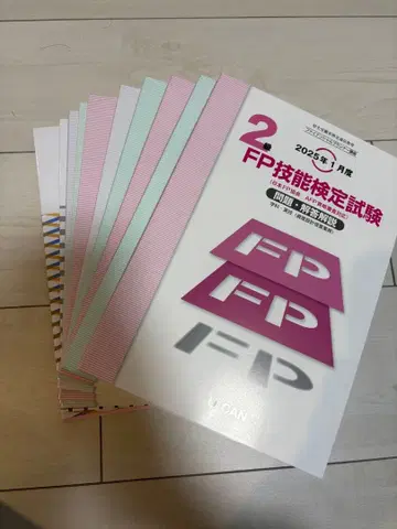 2025년 FP 기능검정시험 2급 8권 세트