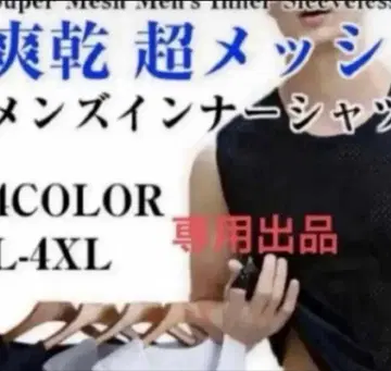 남성용 이너 T셔츠