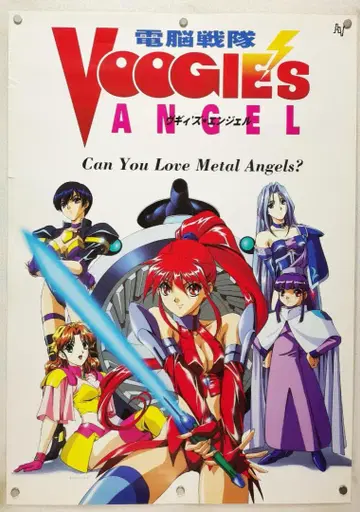 부기즈 엔젤 B2 포스터