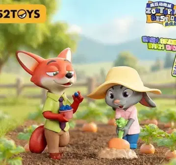 52TOYS 주토피아 베스트 파트너 블라인드 박스 피규어