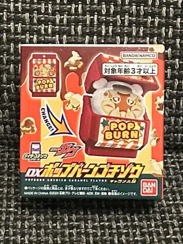DX 팝번 고치조 캐러멜 맛