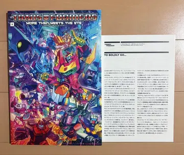 트랜스포머: 모어 댄 미츠 더 아이 1