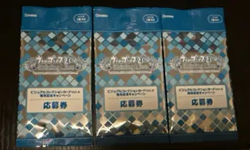 우타프리 비쥬카 응모권