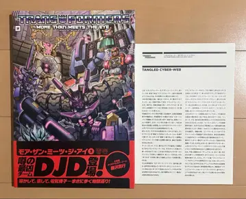 트랜스포머: 더 모어 댓 밋츠 더 아이 2