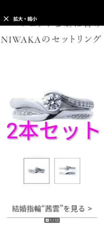 NIWAKA 아카츠키와 아카네구모 2개 세트