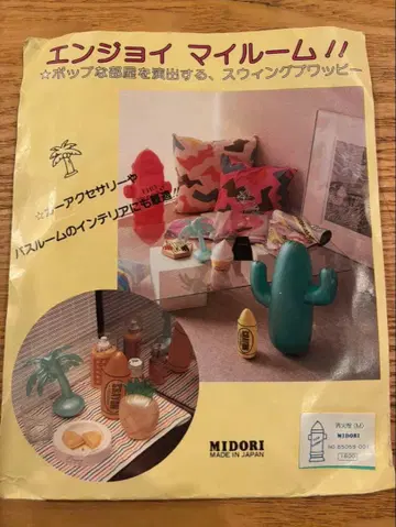 MIDORI 산파우프 소화전 에어 마스코트 택 포함 비닐 80s
