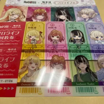 ReGLOSS 극락탕 후로라이프 혜택 엽서 회수권 빙고