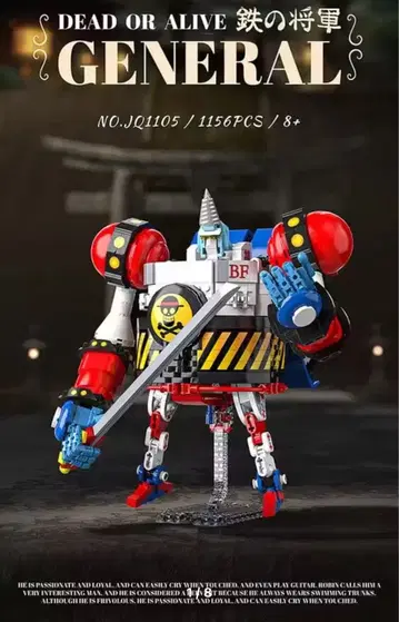 가격 인하 중! 초레어 프랭키 프랭키 장군 LEGO 블록 원피스