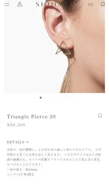 shihara Triangle Pierce 20 약 20mm